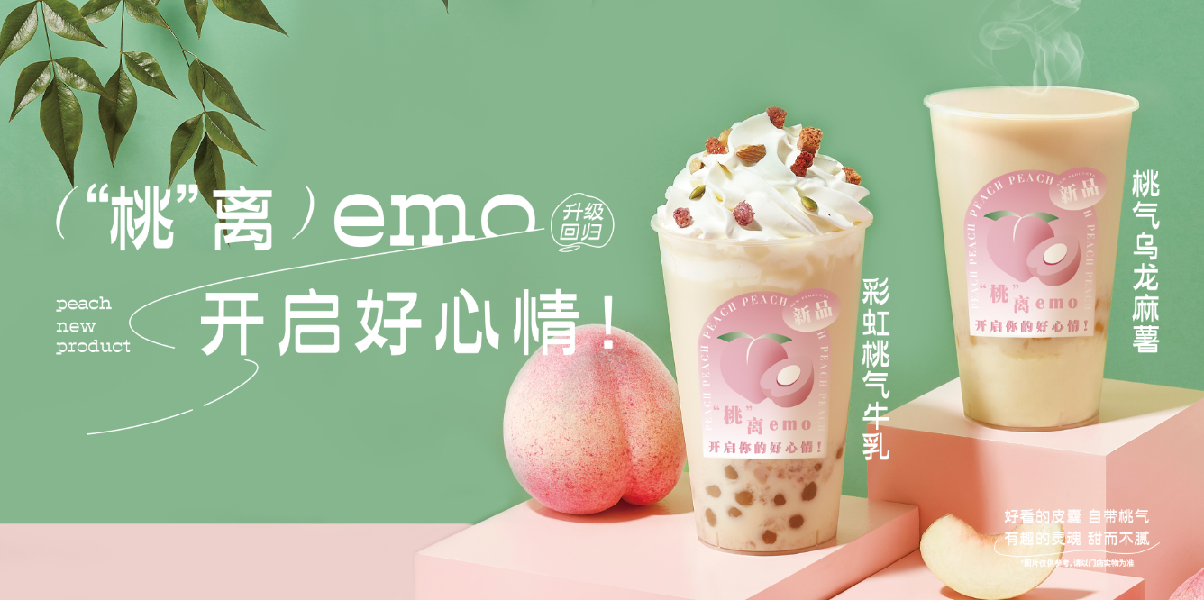 桃桃乌龙-尊龙在线