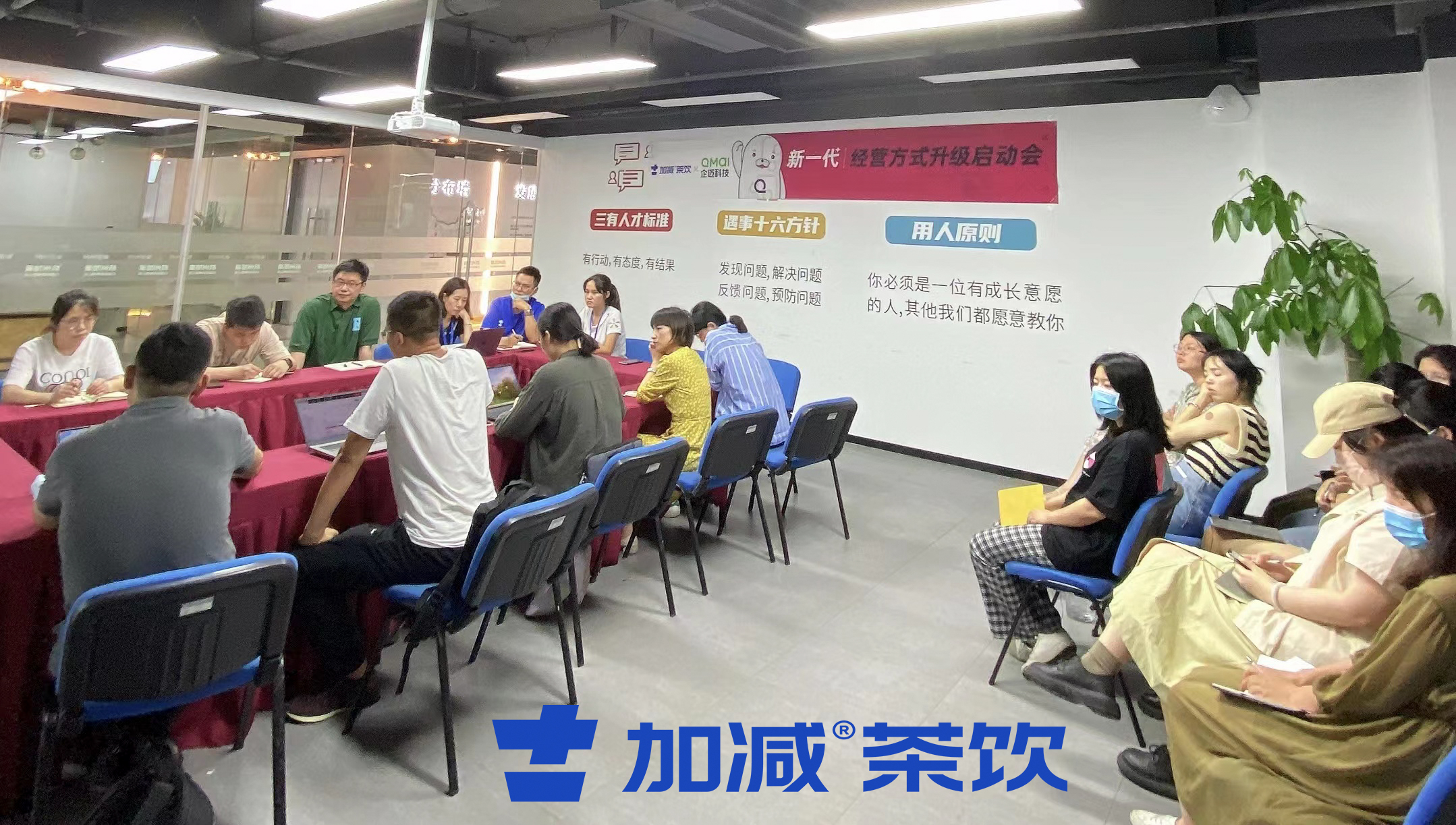 尊龙在线×企迈科技   新一代经营方式启动会顺利召开