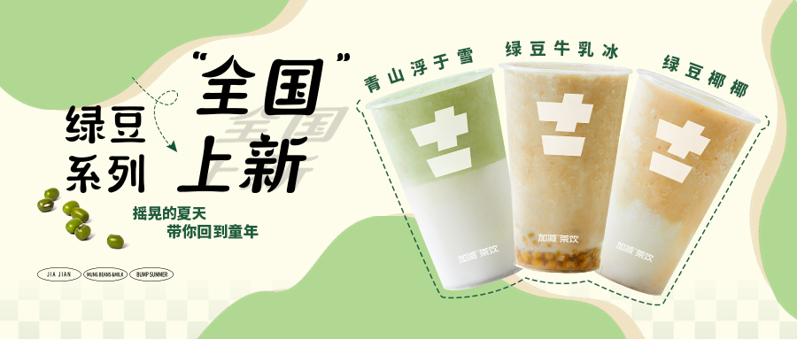 限时9.9元|z6com·尊龙(中国)时凯新品“消暑利器”已全国上线，冲！