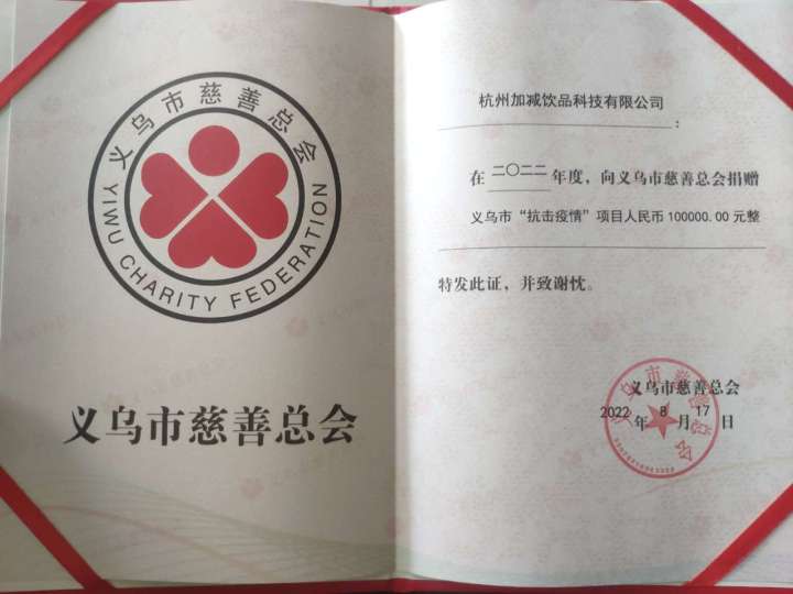 疫情无情人有情，z6com·尊龙(中国)时凯力量向前行
