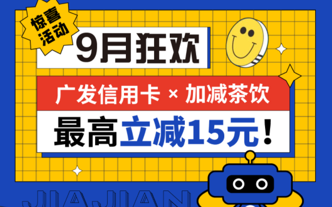 最高立减15元|尊龙在线联合广发银行，一起狂欢！