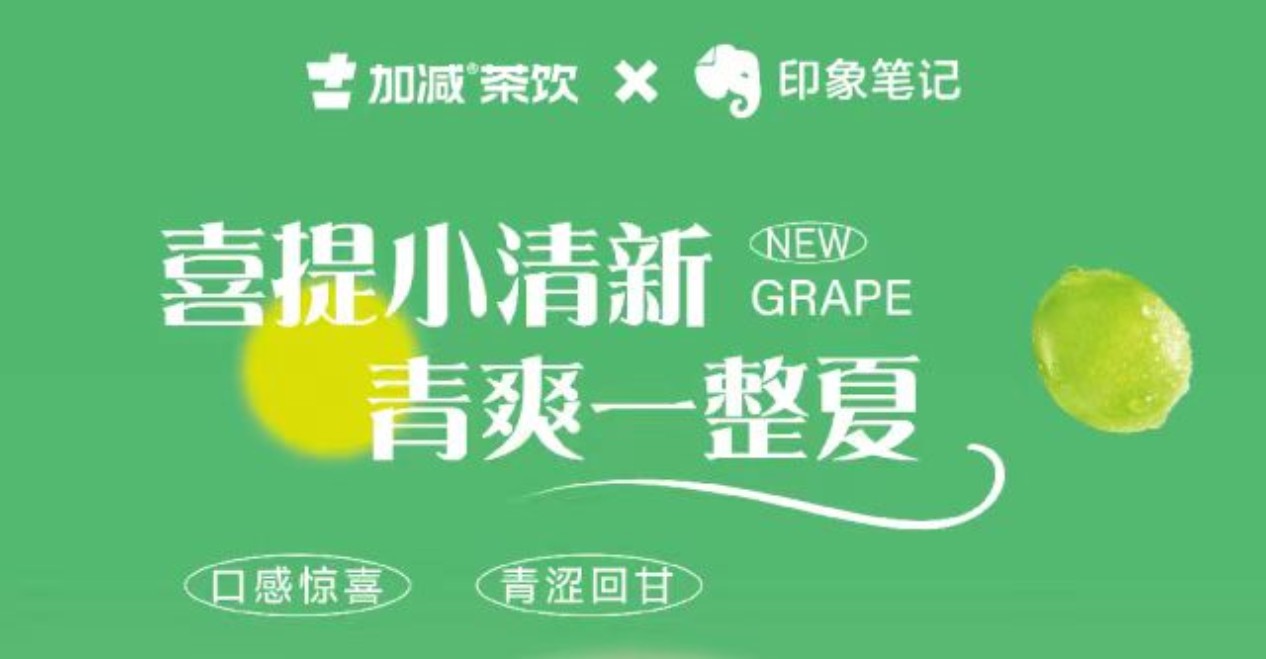 送500位月度会员！印象笔记x尊龙在线联合出击！
