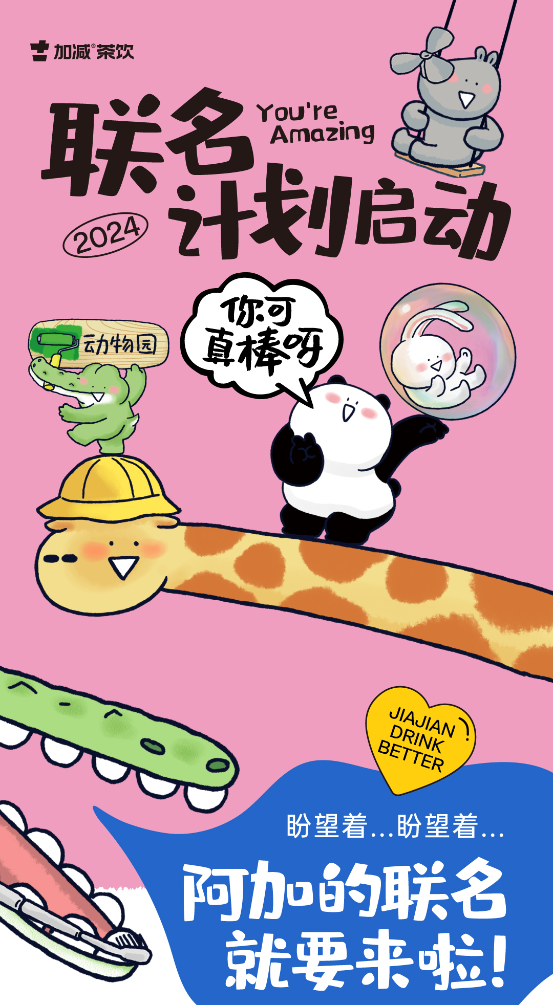 尊龙在线 联名计划启动