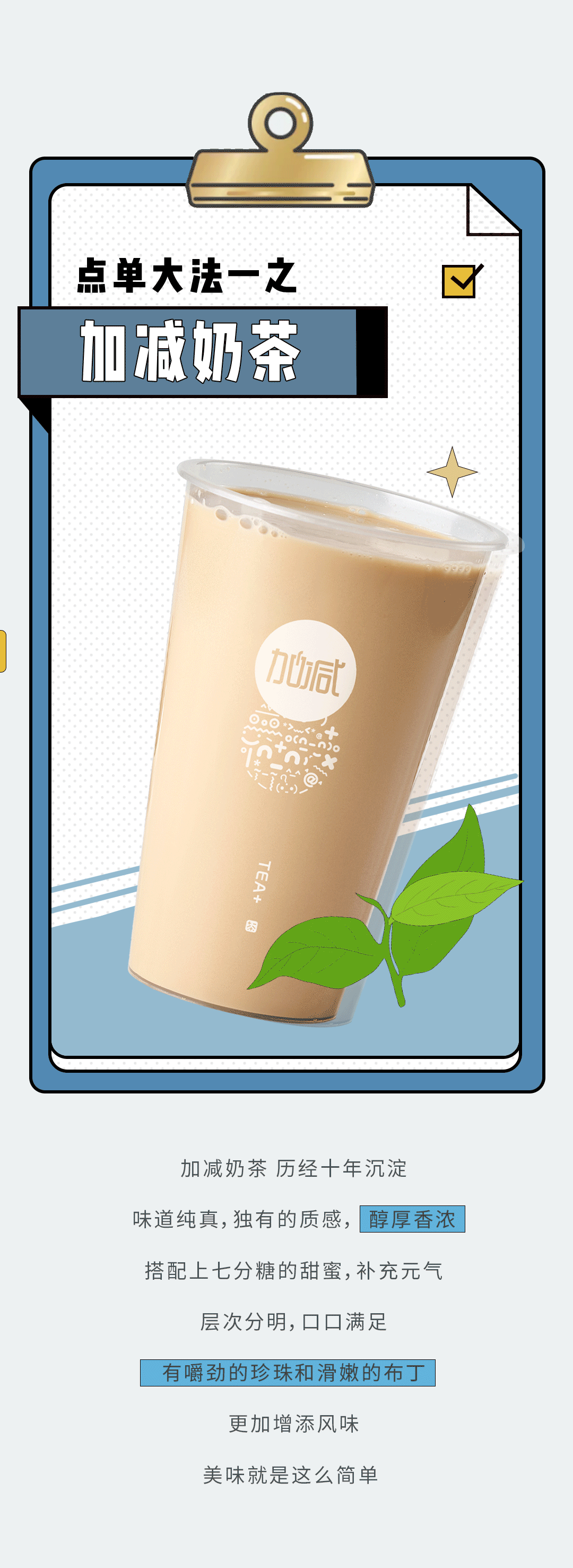 z6com·尊龙(中国)时凯奶茶