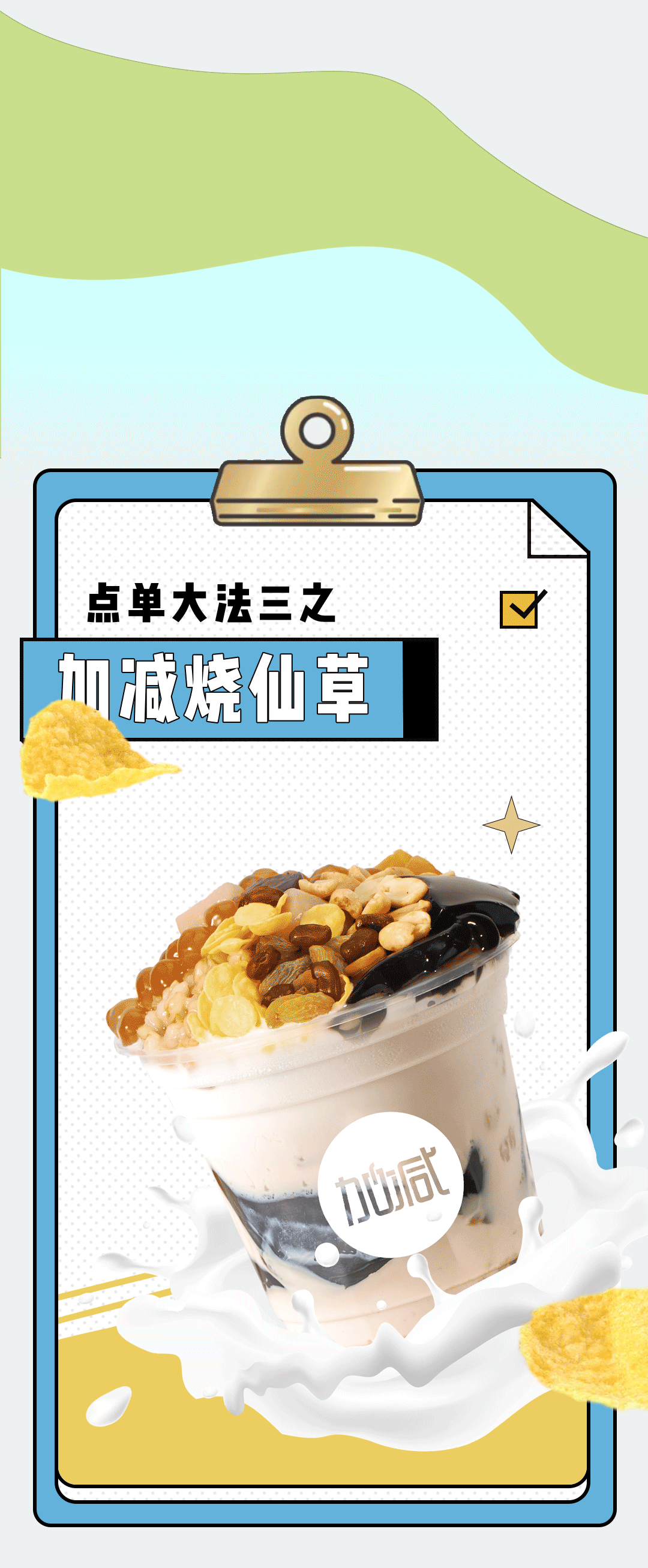z6com·尊龙(中国)时凯奶茶