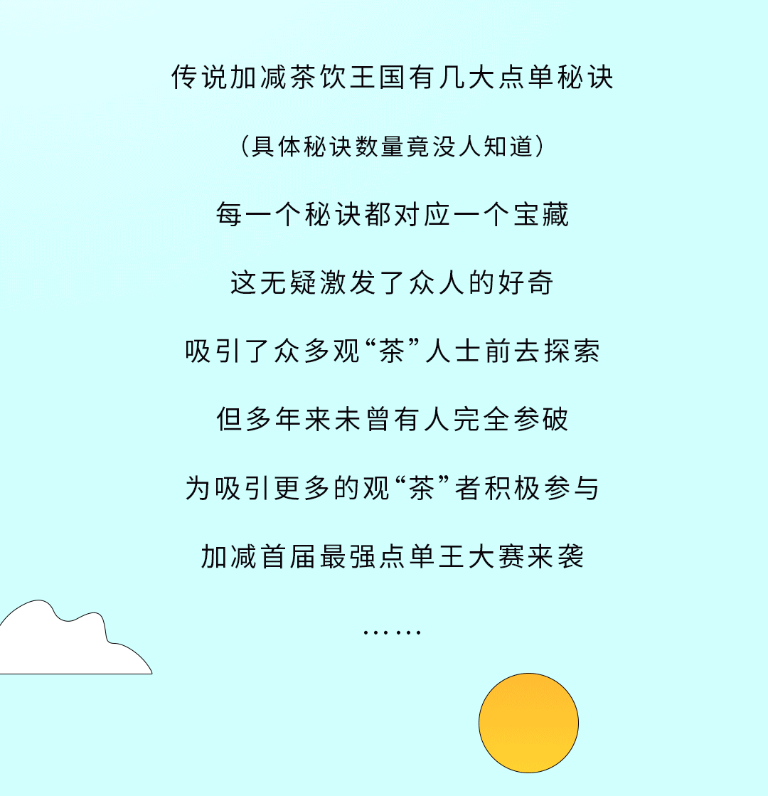 z6com·尊龙(中国)时凯奶茶