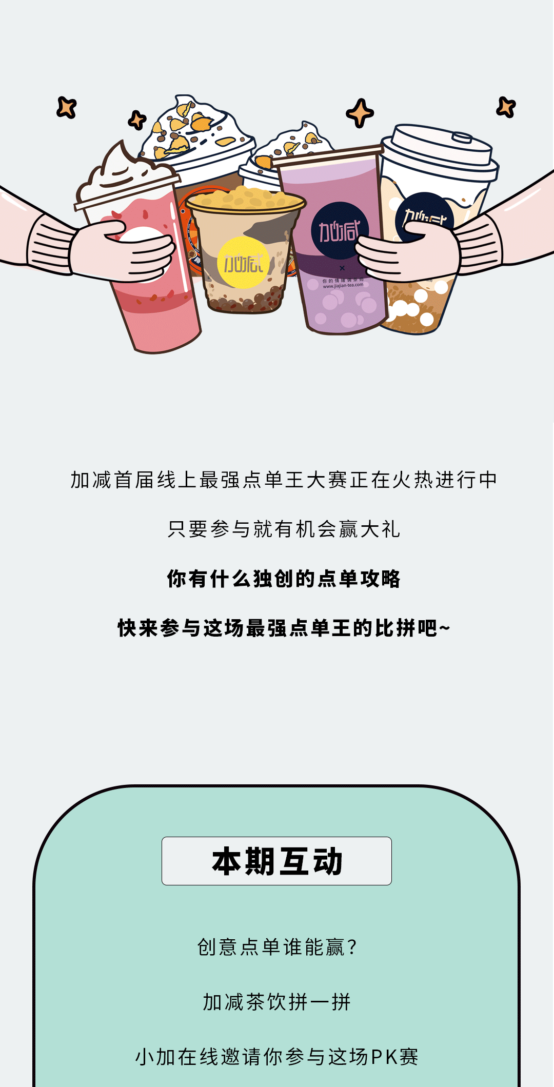 z6com·尊龙(中国)时凯奶茶