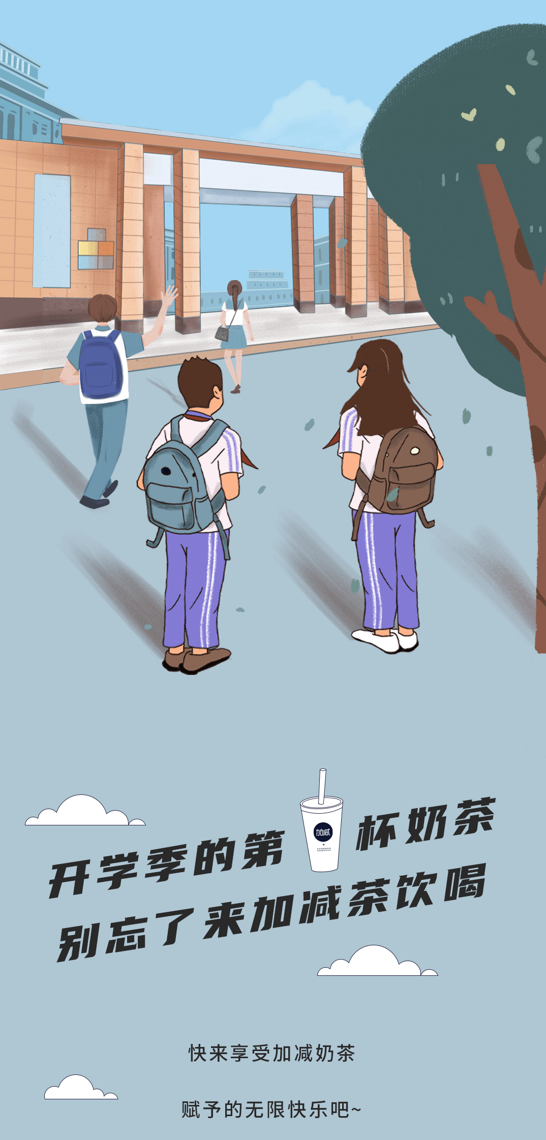 z6com·尊龙(中国)时凯奶茶