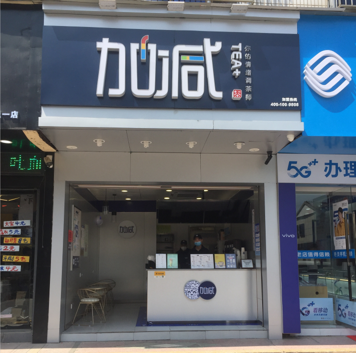 z6com·尊龙(中国)时凯奶茶