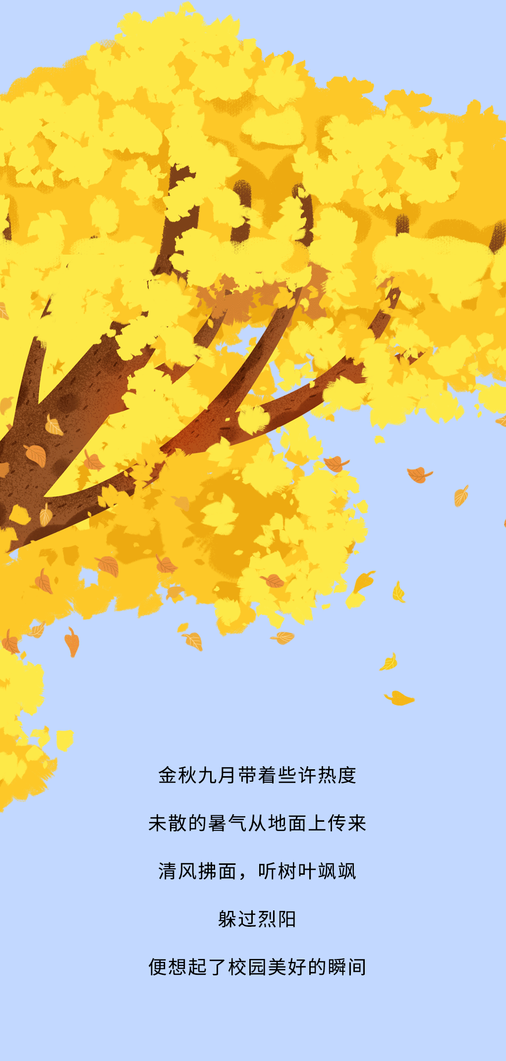 z6com·尊龙(中国)时凯奶茶教师节推文