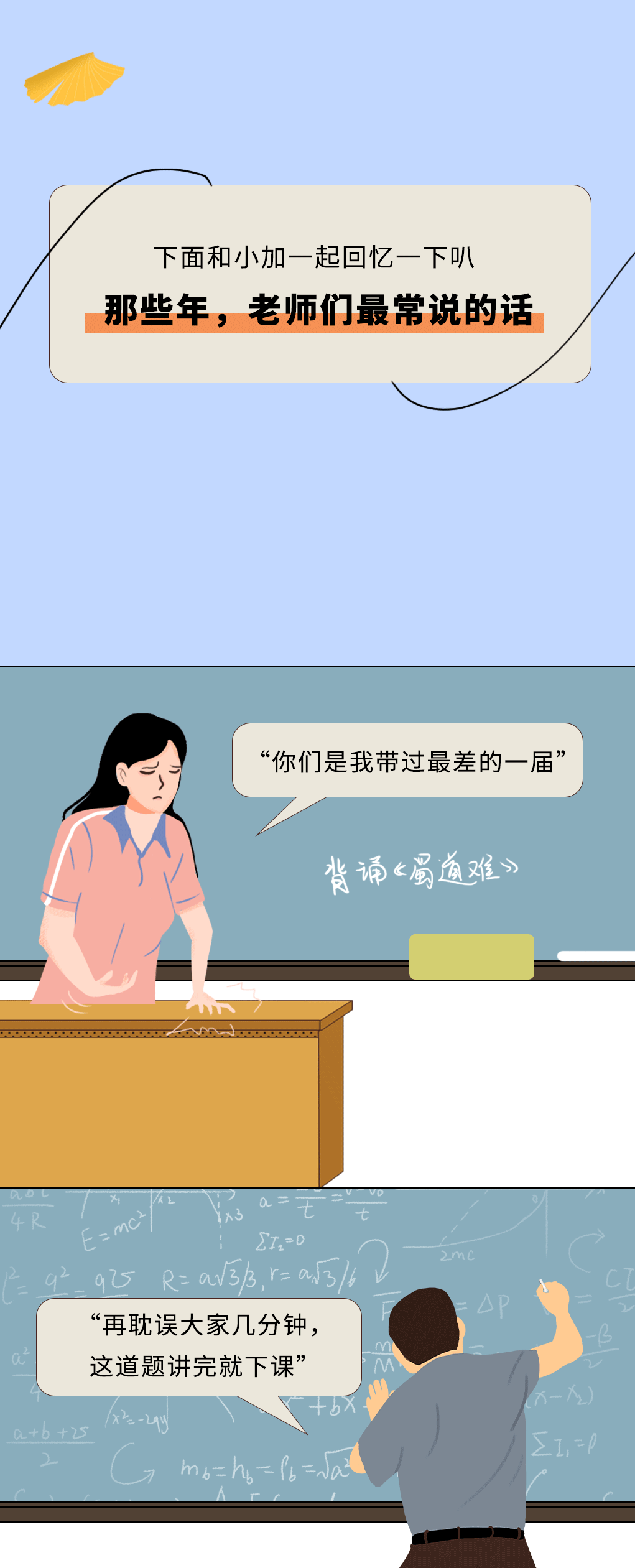 z6com·尊龙(中国)时凯奶茶教师节推文