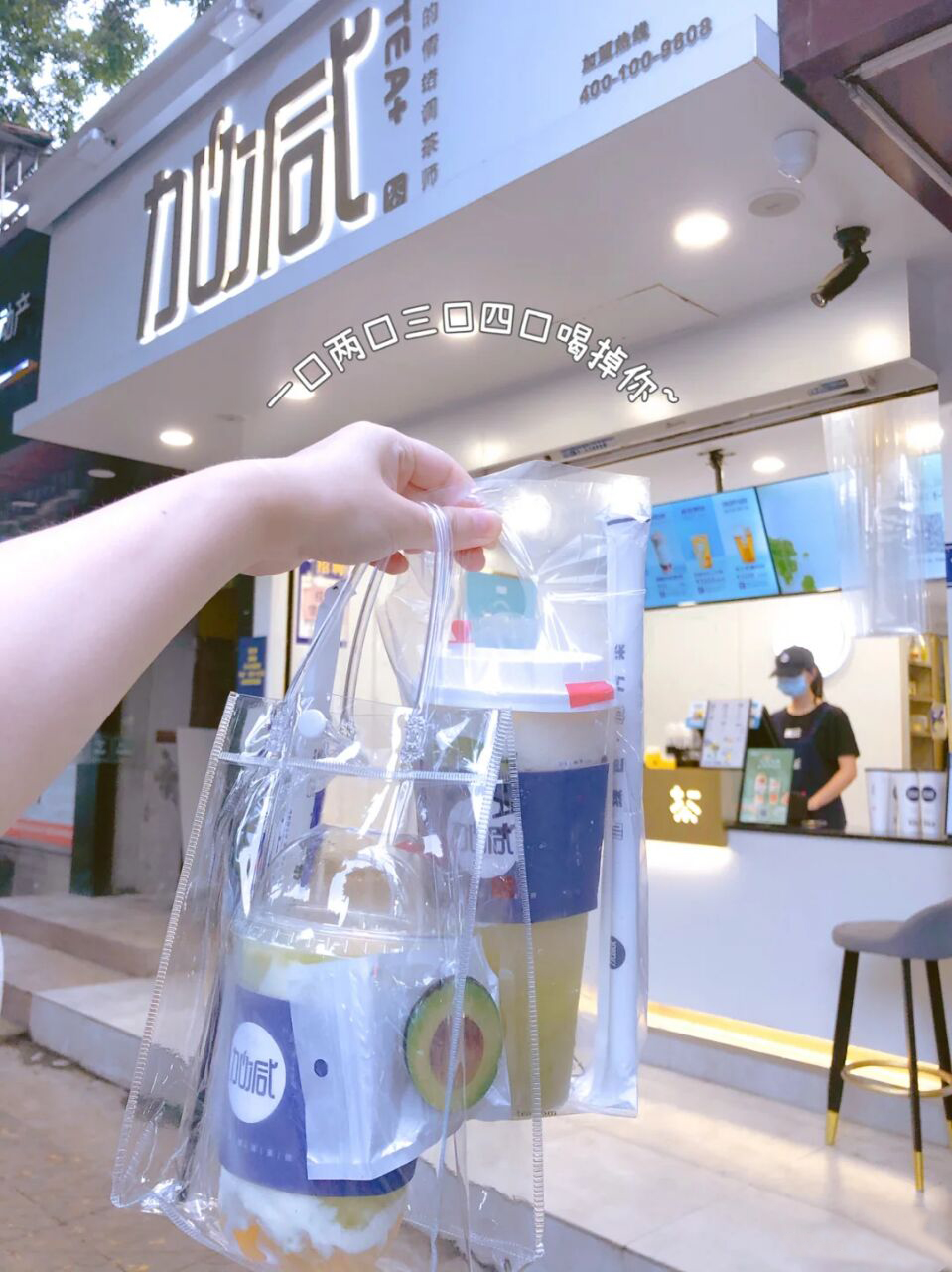 z6com·尊龙(中国)时凯奶茶