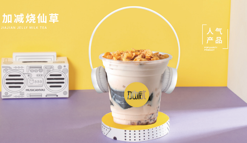 z6com·尊龙(中国)时凯烧仙草