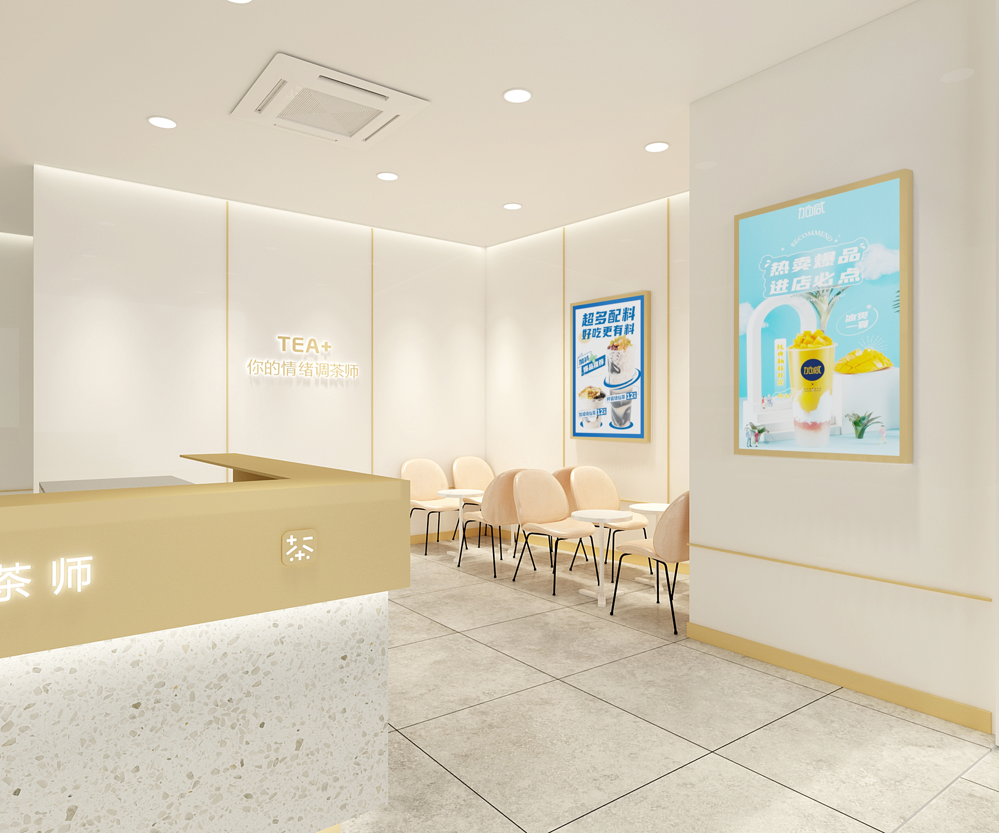 z6com·尊龙(中国)时凯奶茶加盟门店