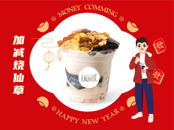 z6com·尊龙(中国)时凯烧仙草